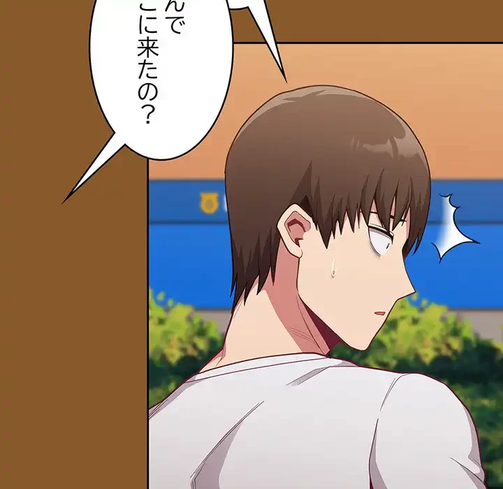 召使い更生道 第14話 - 75