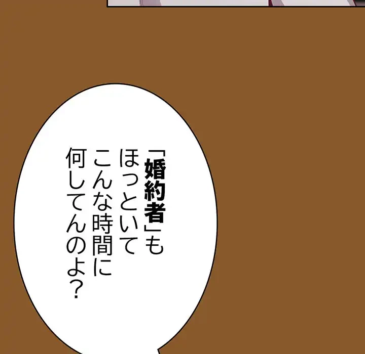 召使い更生道 第14話 - 76