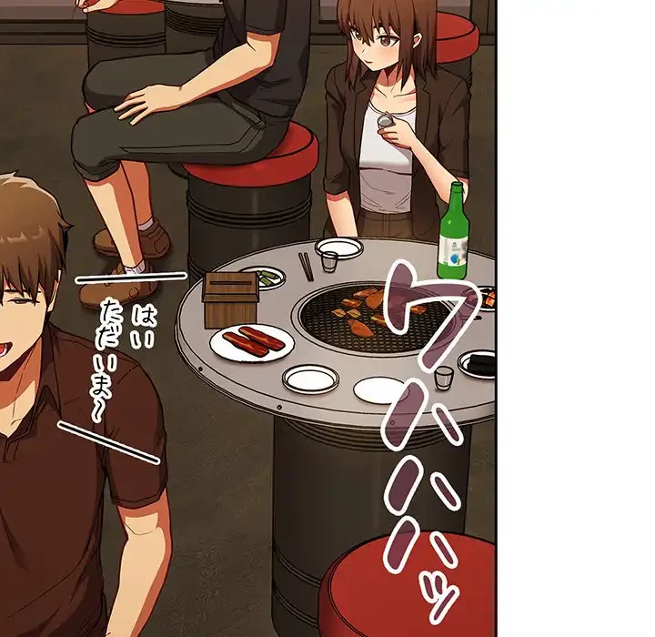 召使い更生道 第14話 - 85