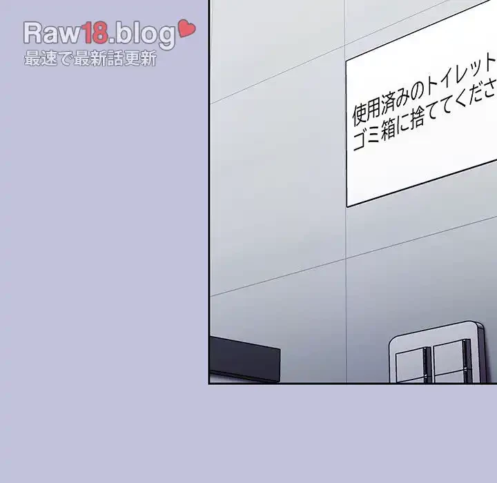 召使い更生道 第14話 - 88