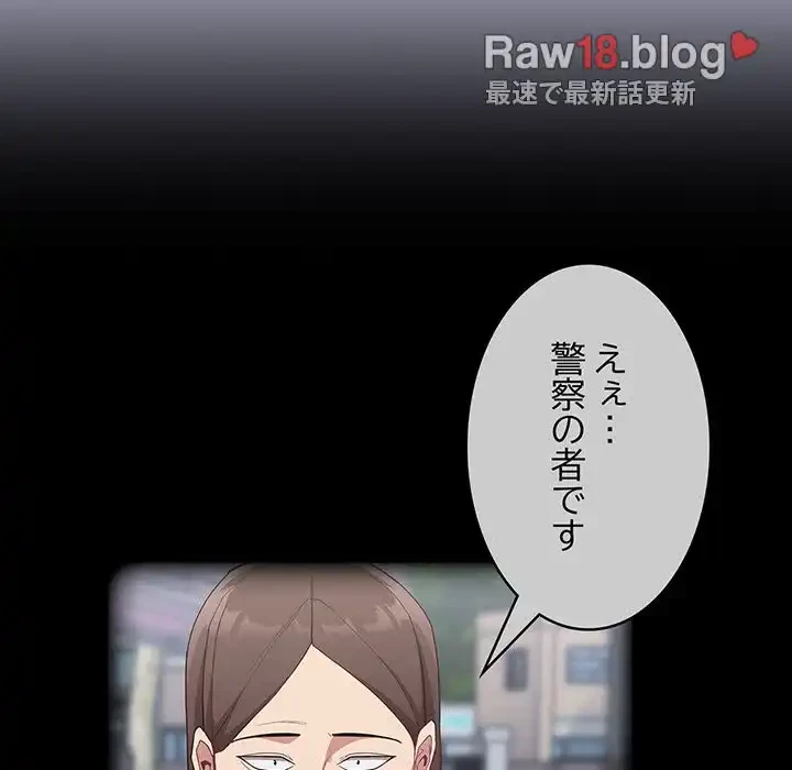 召使い更生道 第14話 - 91