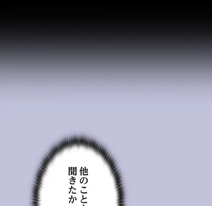 召使い更生道 第14話 - 93