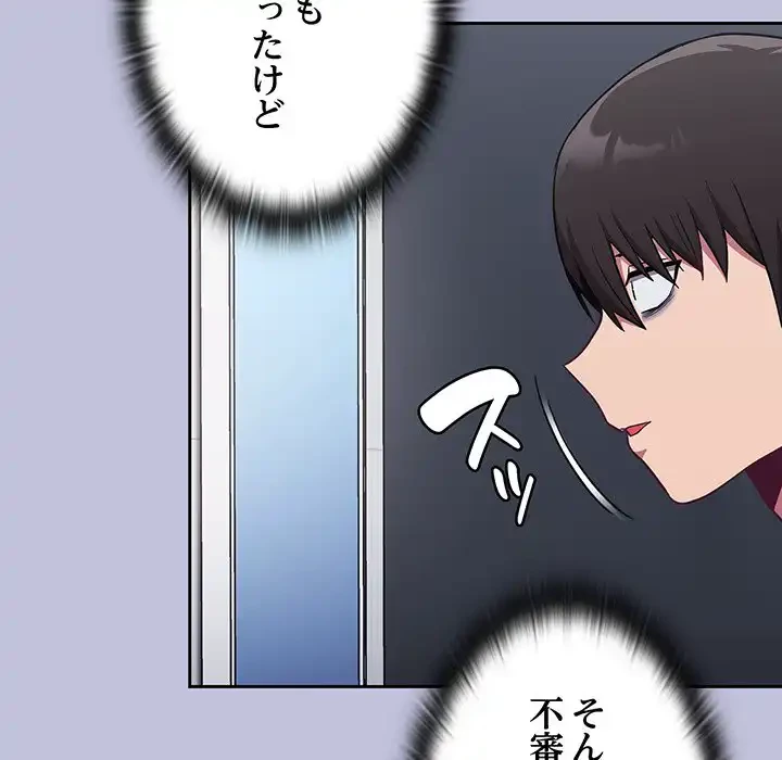 召使い更生道 第14話 - 94