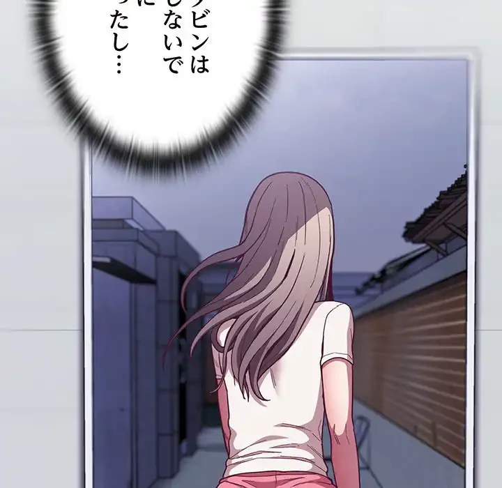 召使い更生道 第14話 - 96