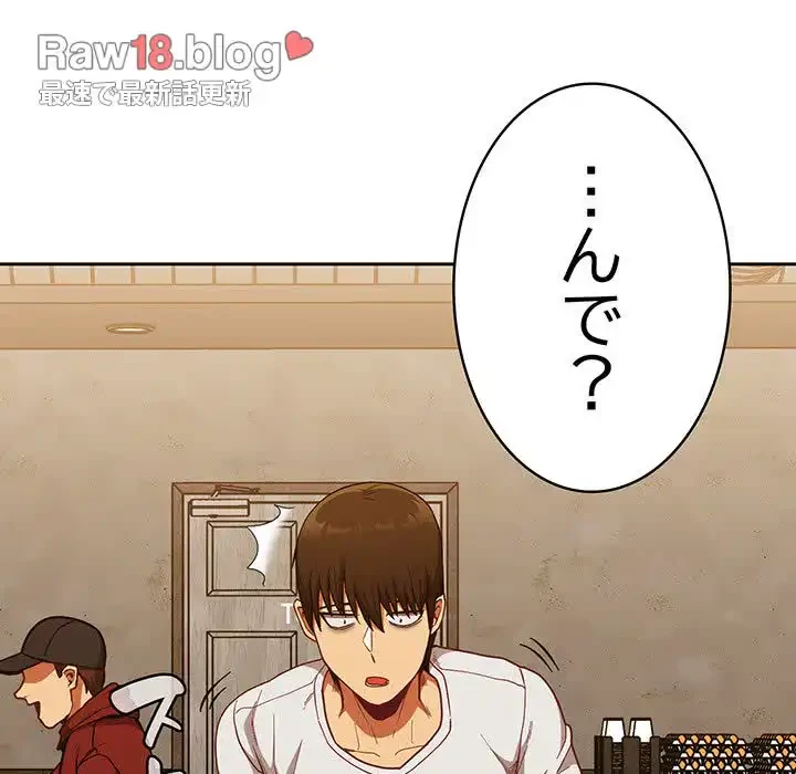 召使い更生道 第14話 - 100