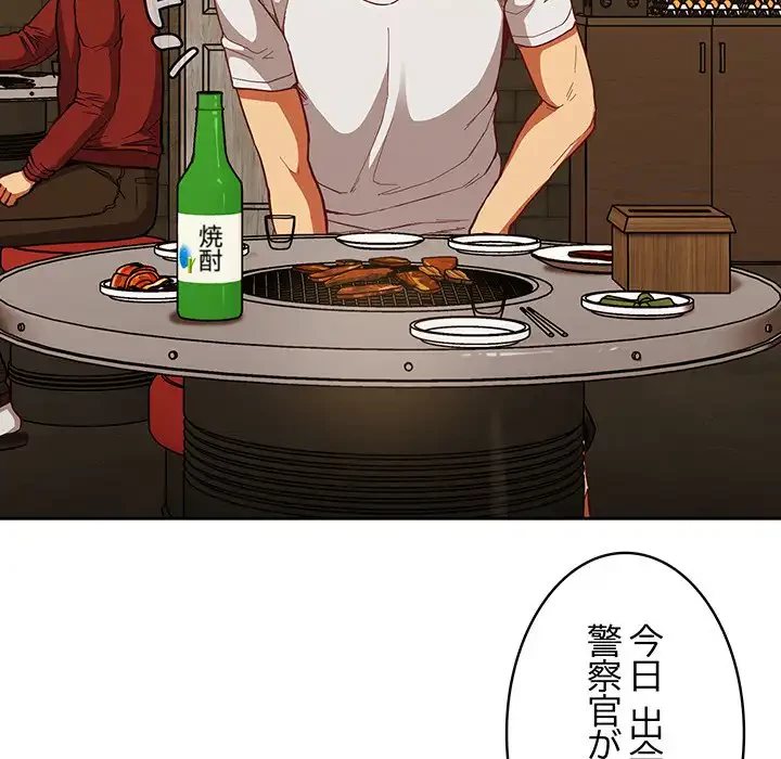 召使い更生道 第14話 - 101