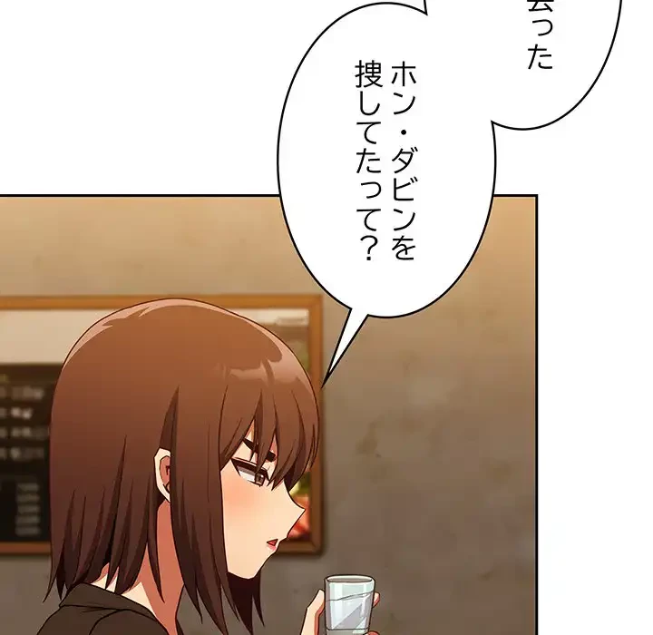 召使い更生道 第14話 - 102