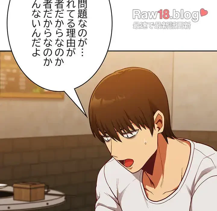 召使い更生道 第14話 - 104