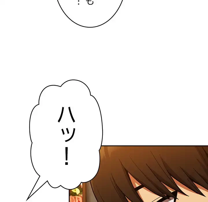 召使い更生道 第14話 - 106