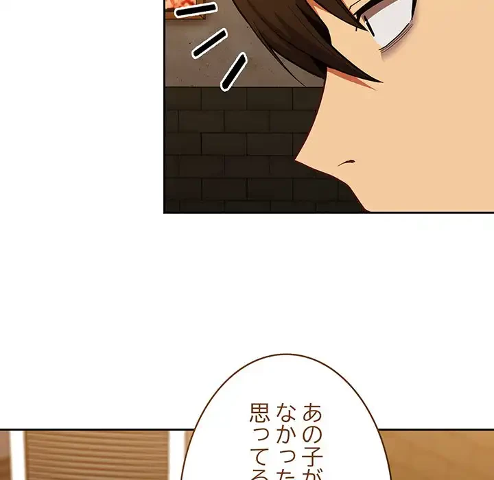 召使い更生道 第14話 - 107