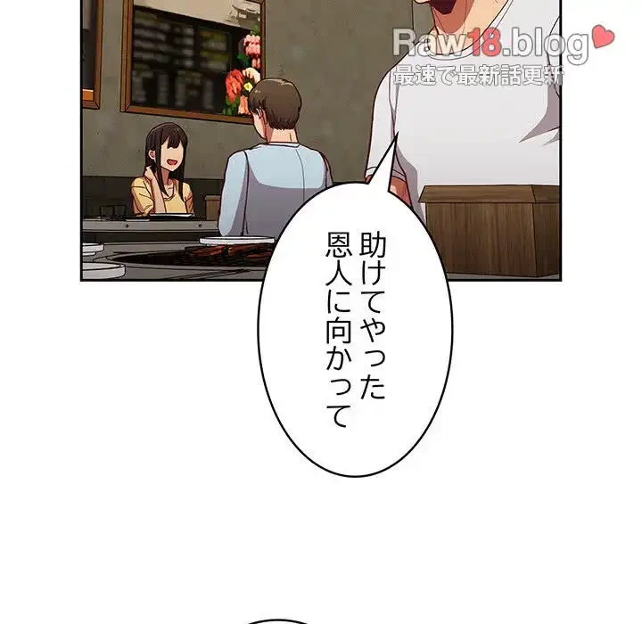 召使い更生道 第14話 - 111