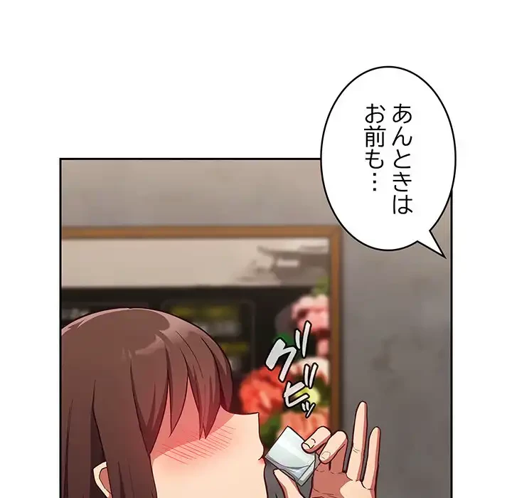 召使い更生道 第14話 - 116