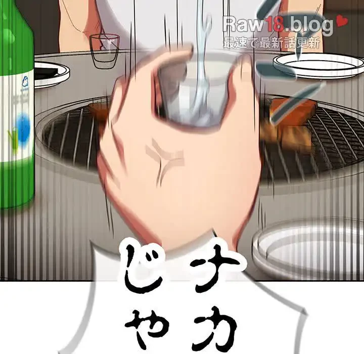 召使い更生道 第14話 - 119