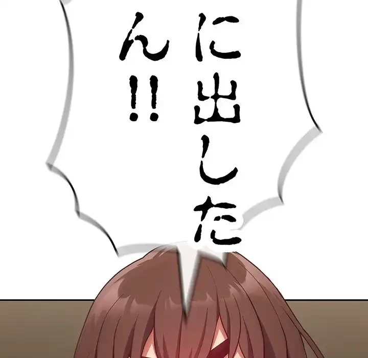 召使い更生道 第14話 - 120