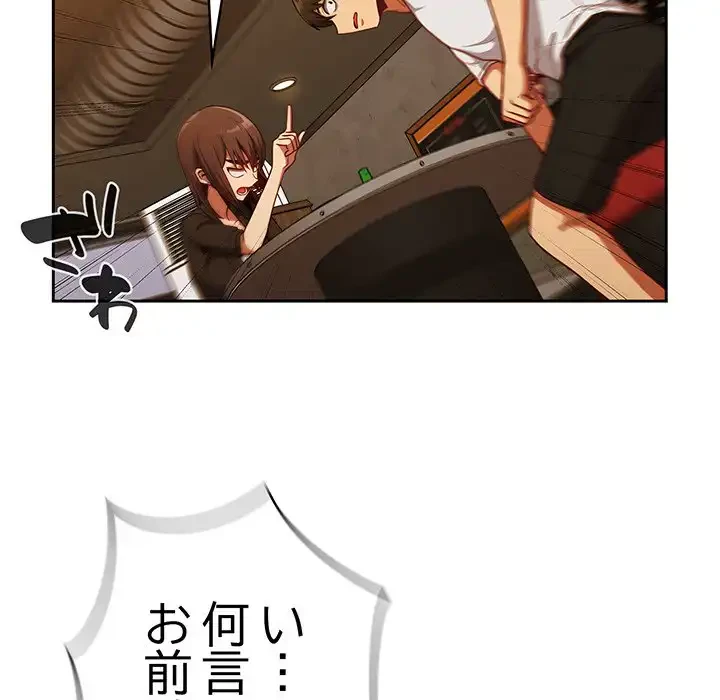 召使い更生道 第14話 - 125