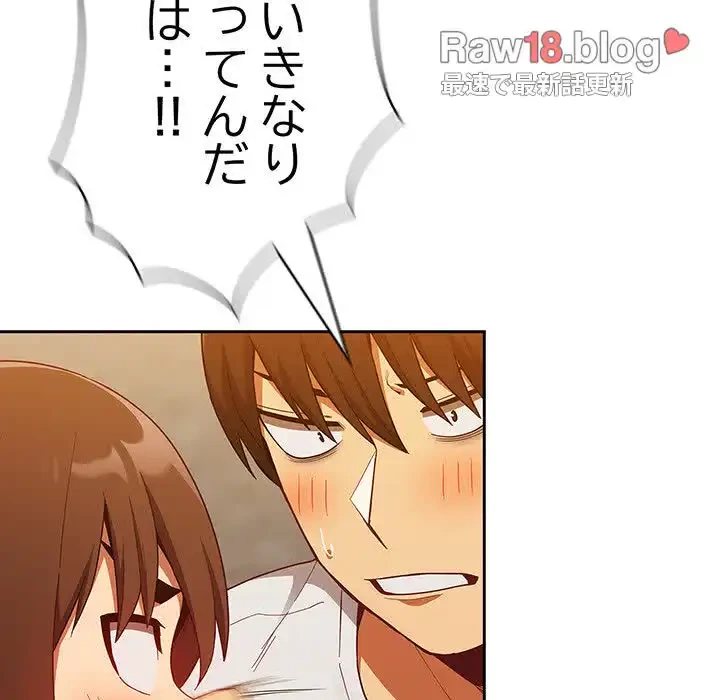 召使い更生道 第14話 - 126