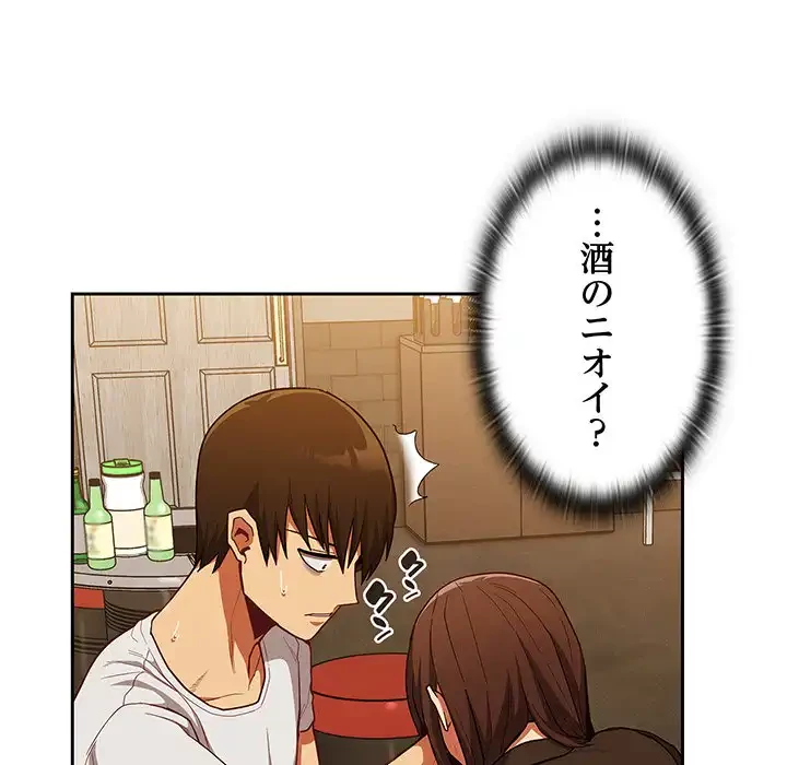 召使い更生道 第14話 - 128