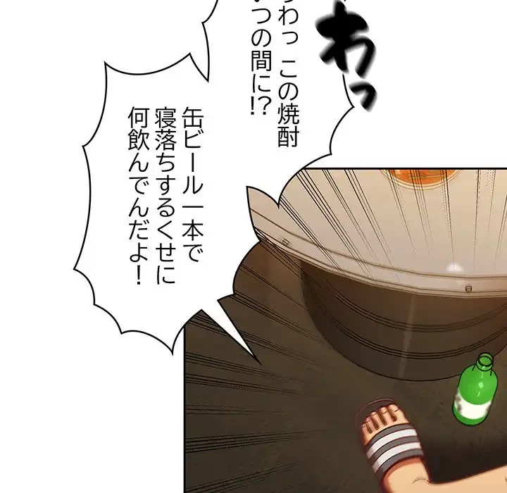 召使い更生道 第14話 - 130