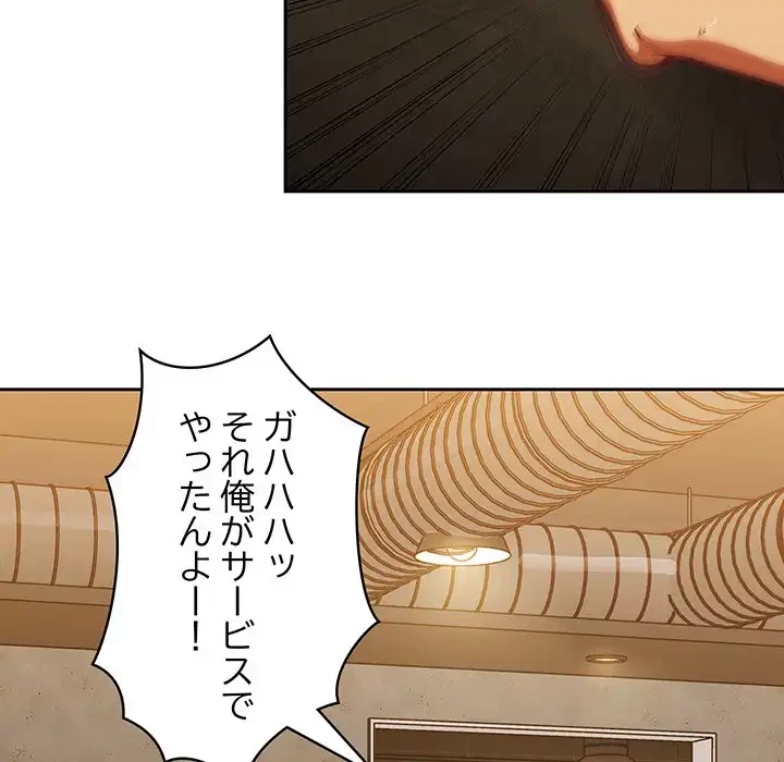 召使い更生道 第14話 - 131