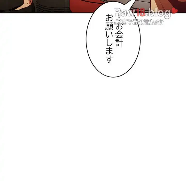 召使い更生道 第14話 - 133