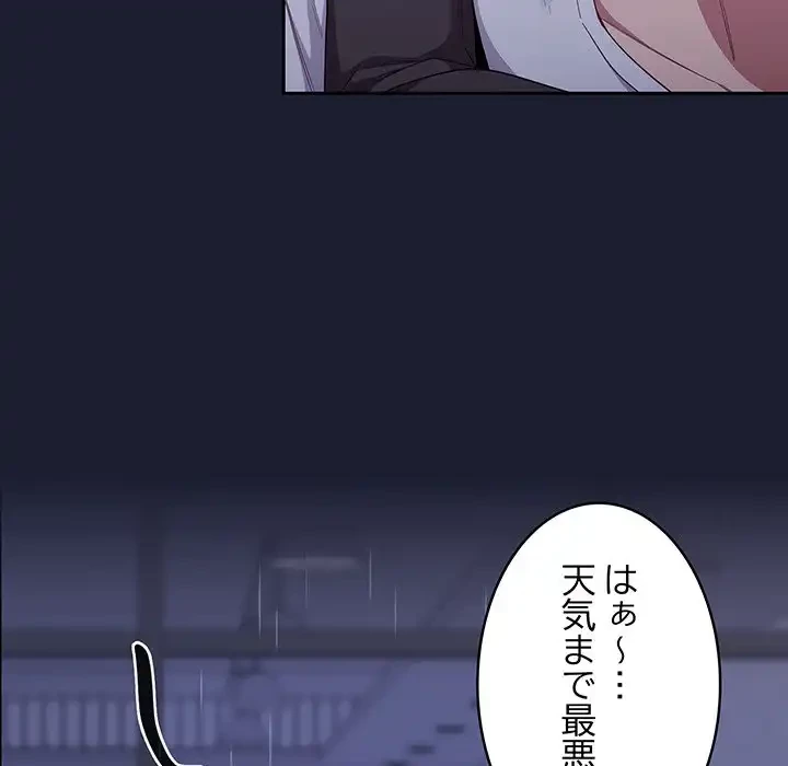 召使い更生道 第14話 - 136