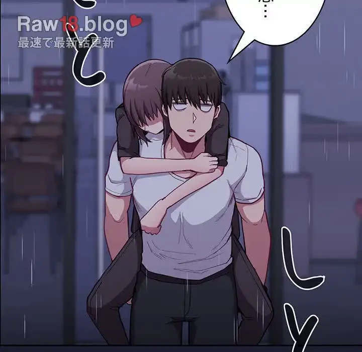 召使い更生道 第14話 - 137