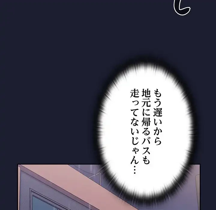 召使い更生道 第14話 - 138