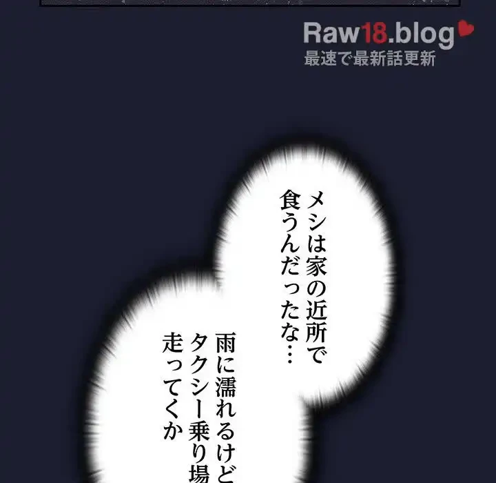 召使い更生道 第14話 - 140