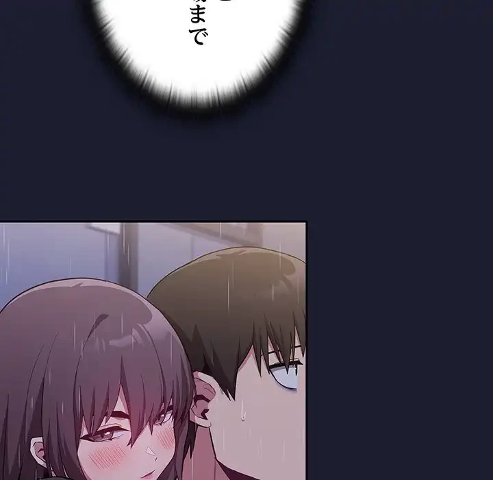 召使い更生道 第14話 - 141