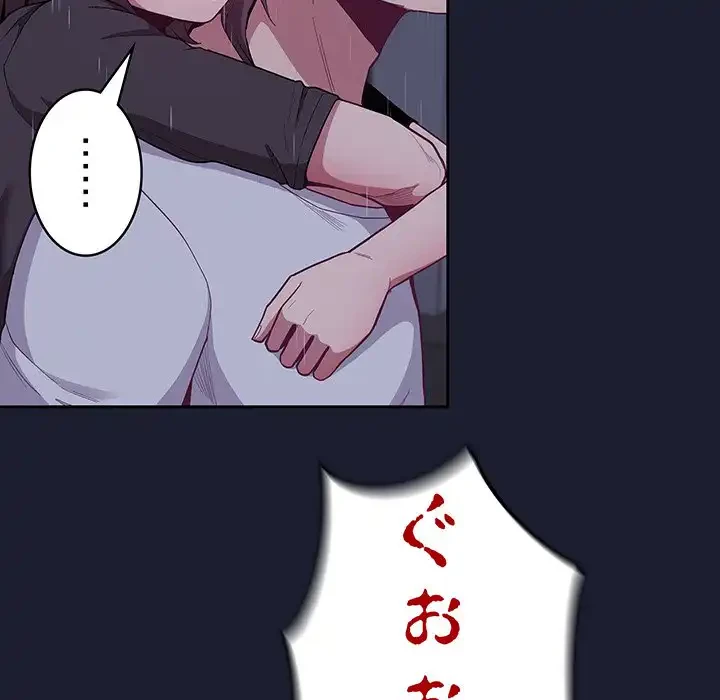 召使い更生道 第14話 - 142