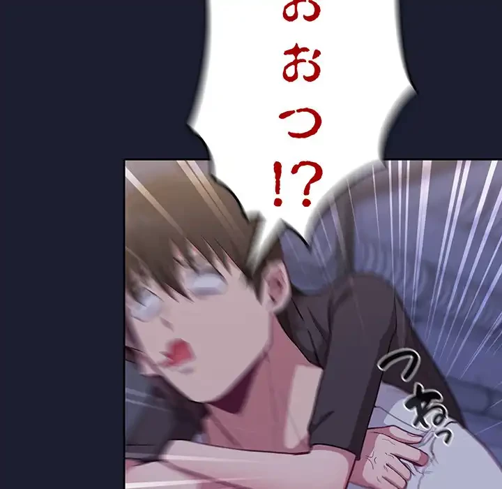 召使い更生道 第14話 - 143