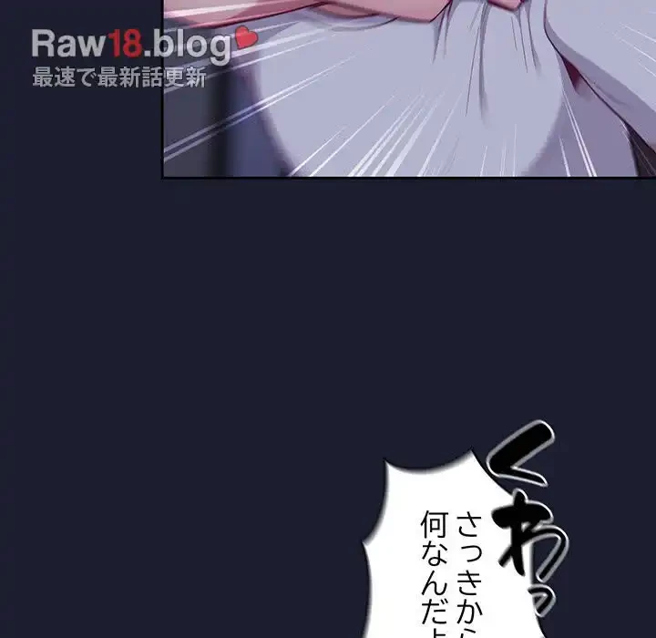 召使い更生道 第14話 - 144