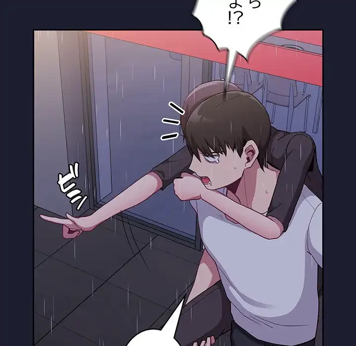 召使い更生道 第14話 - 145