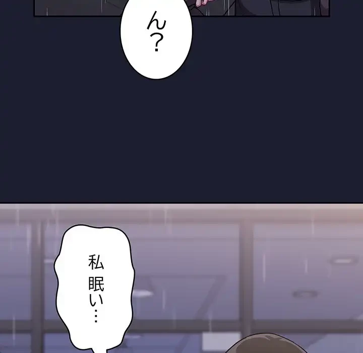 召使い更生道 第14話 - 146