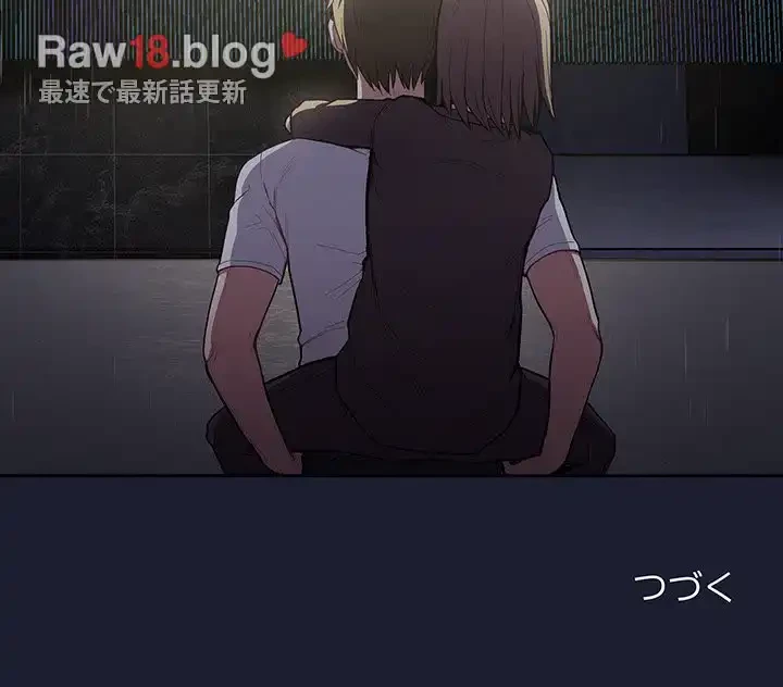 召使い更生道 第14話 - 151