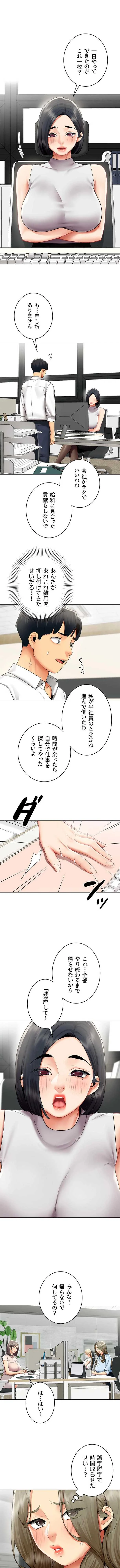 俺以外は全員女性で、皆ヤりたがっている会社で働いてます 第35話 - 1