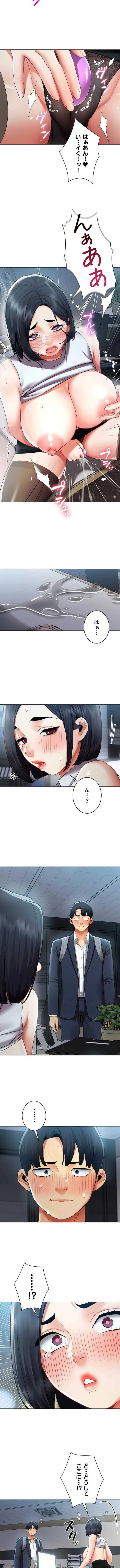 俺以外は全員女性で、皆ヤりたがっている会社で働いてます 第35話 - 7