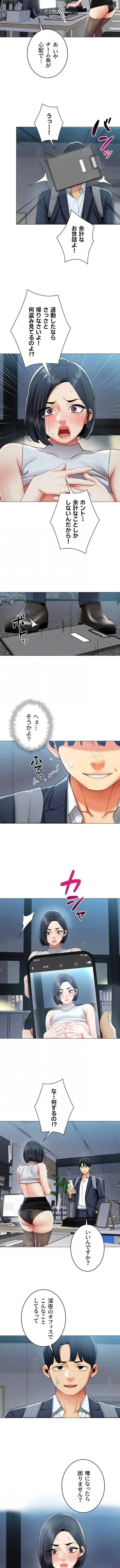 俺以外は全員女性で、皆ヤりたがっている会社で働いてます 第35話 - 8