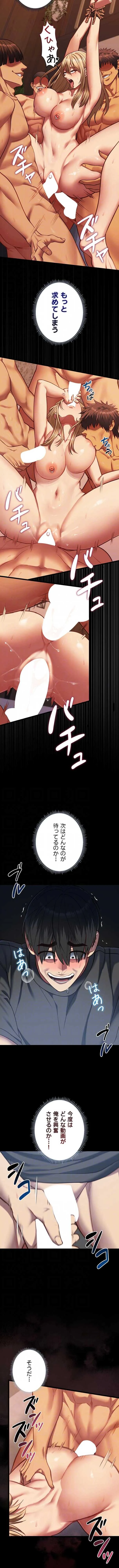 俺は知らない彼女の顔 第24話 - 4