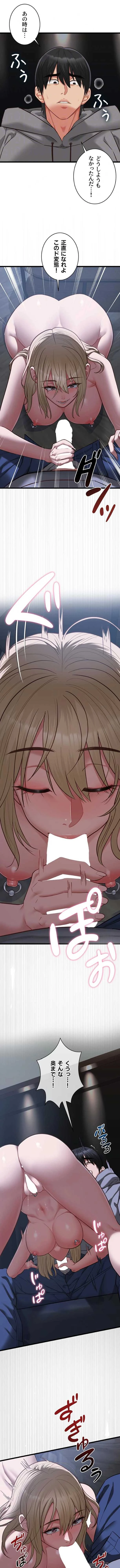 俺は知らない彼女の顔 第26話 - 6