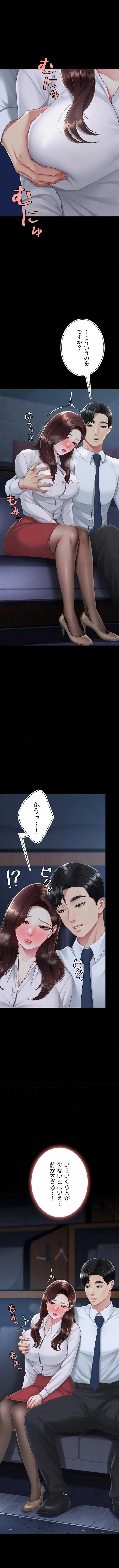代理贖罪-俺はアイツの母親に制裁する- 第164話 - 3