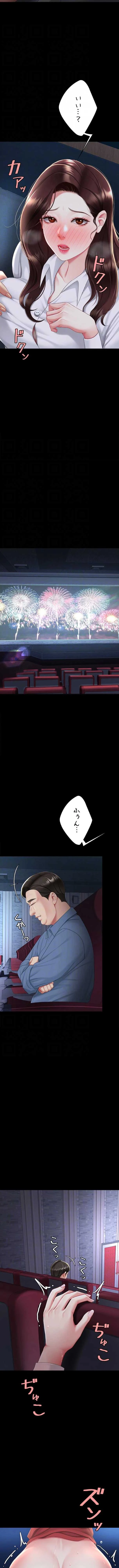 代理贖罪-俺はアイツの母親に制裁する- 第164話 - 5