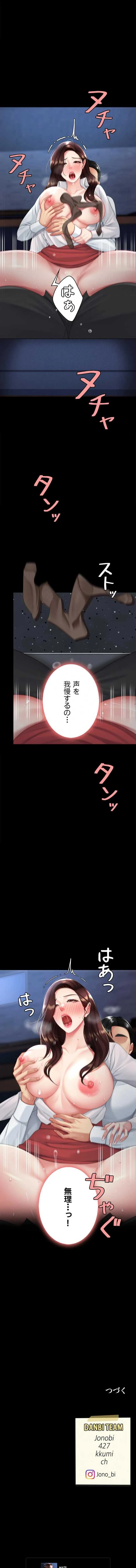 代理贖罪-俺はアイツの母親に制裁する- 第164話 - 12