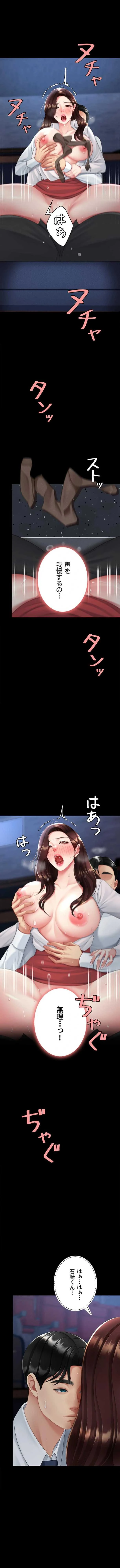 代理贖罪-俺はアイツの母親に制裁する- 第165話 - 2
