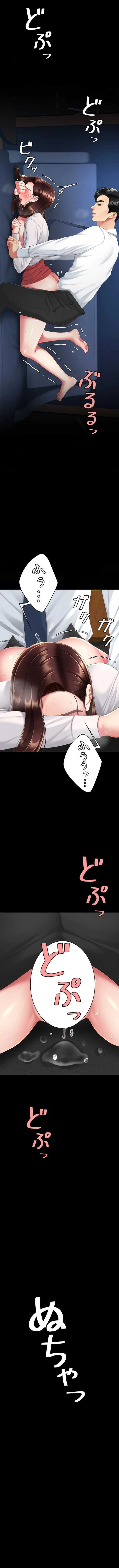 代理贖罪-俺はアイツの母親に制裁する- 第165話 - 7