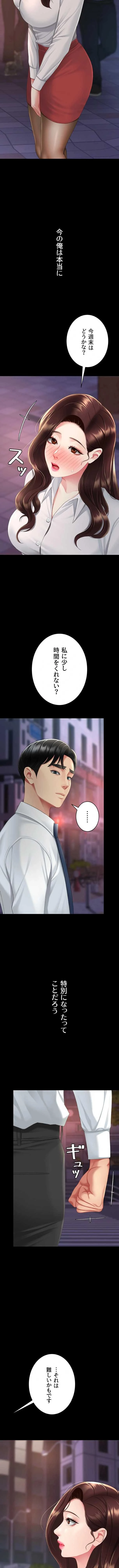 代理贖罪-俺はアイツの母親に制裁する- 第165話 - 11