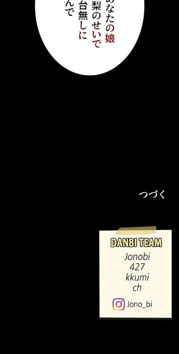 代理贖罪-俺はアイツの母親に制裁する- 第165話 - 13