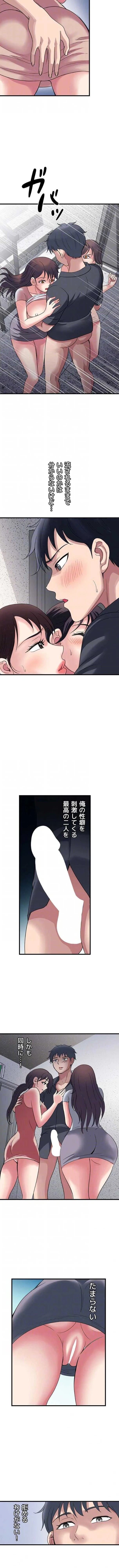 人妻不感症クリニック 第49話 - 9