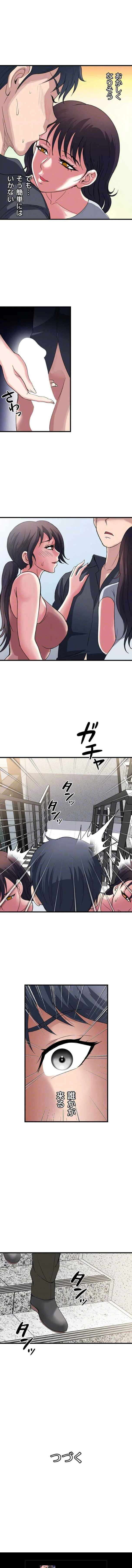 人妻不感症クリニック 第49話 - 10