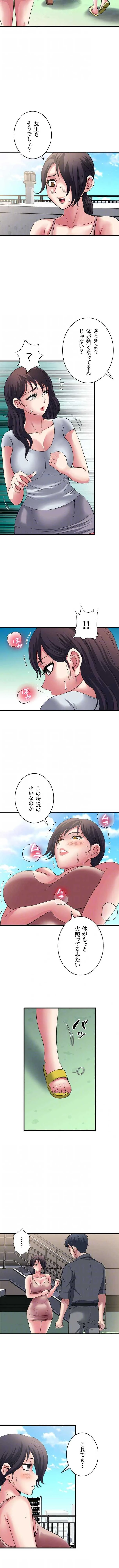 人妻不感症クリニック 第50話 - 4